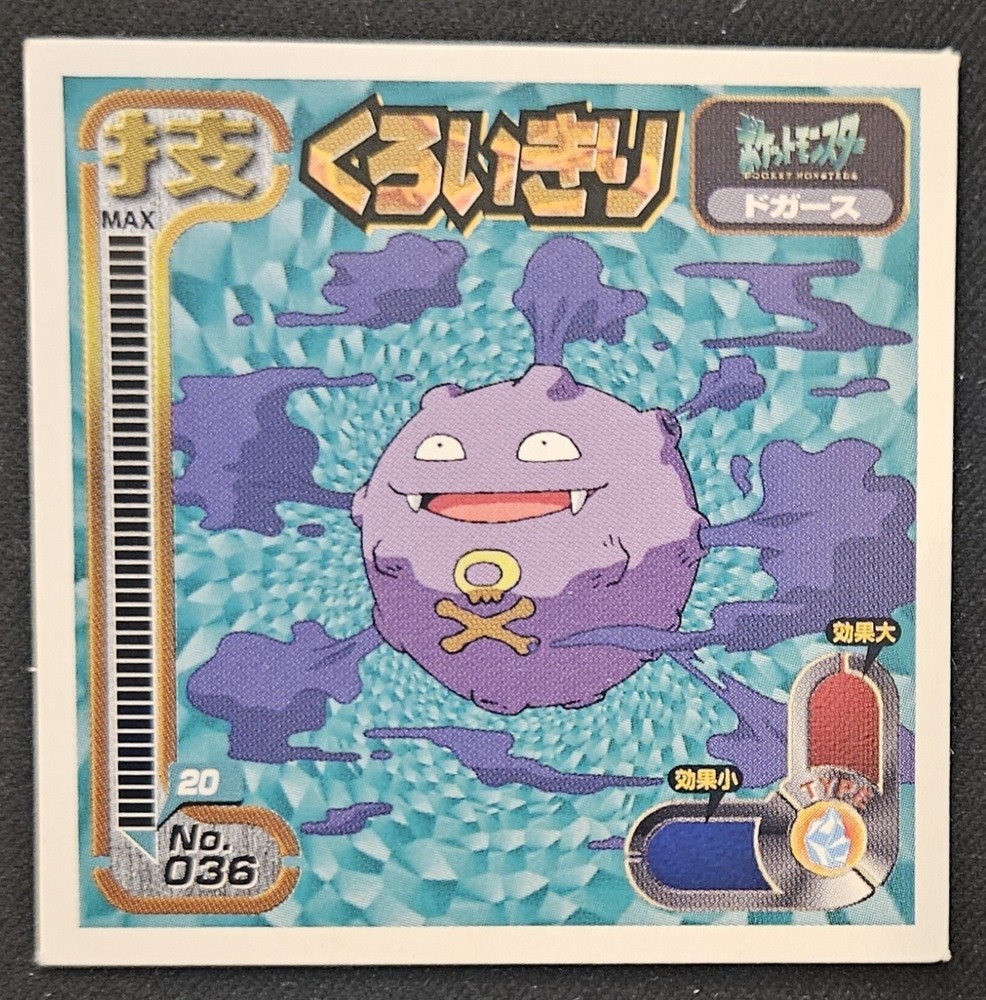 Japanese Koffing No. 036 Amada Attack Hyper Sticker Collection Pokémon 1998 LP