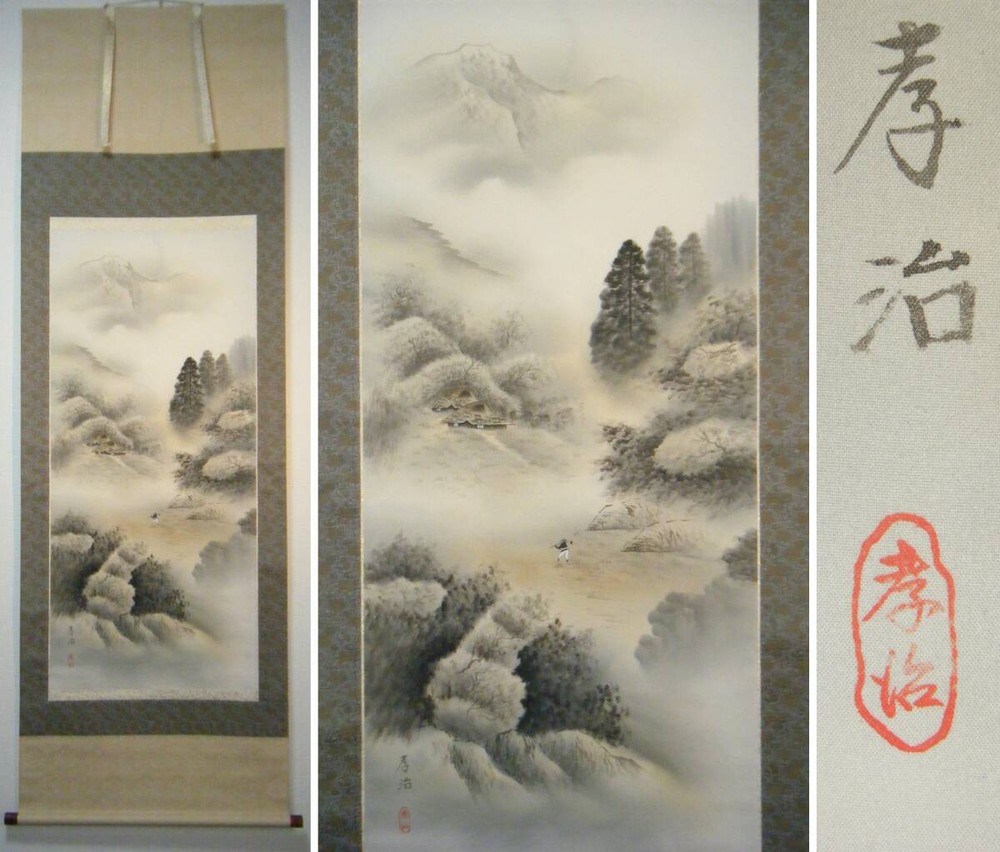 Genuine Hanging Scroll Koji Ichiba Landscape Design Classic Work In A Combined B