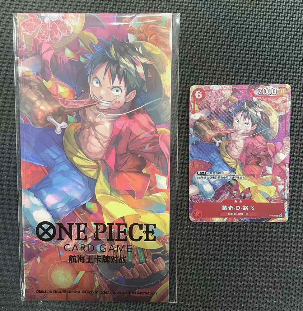 ONE PIECE Card Game Chinese New Year Red Packet Monkey D Luffy P-001 RARE PROMO