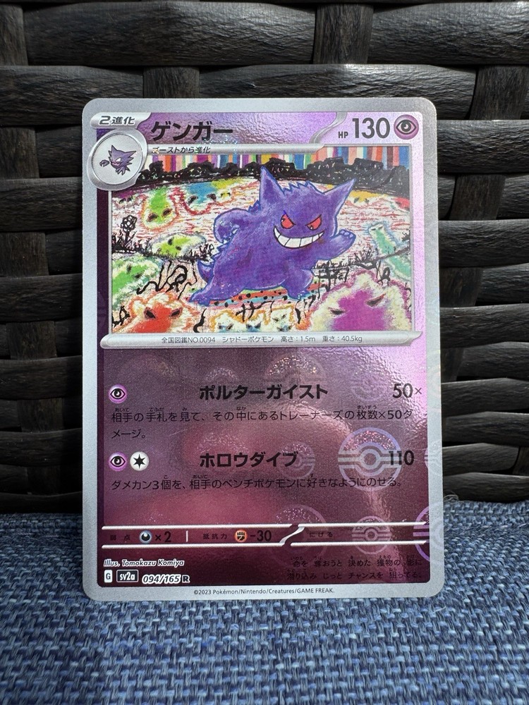 Gengar 094/165 Reverse Pokeball Holo Rare - Scarlet & Violet- 151 - Japanese NM