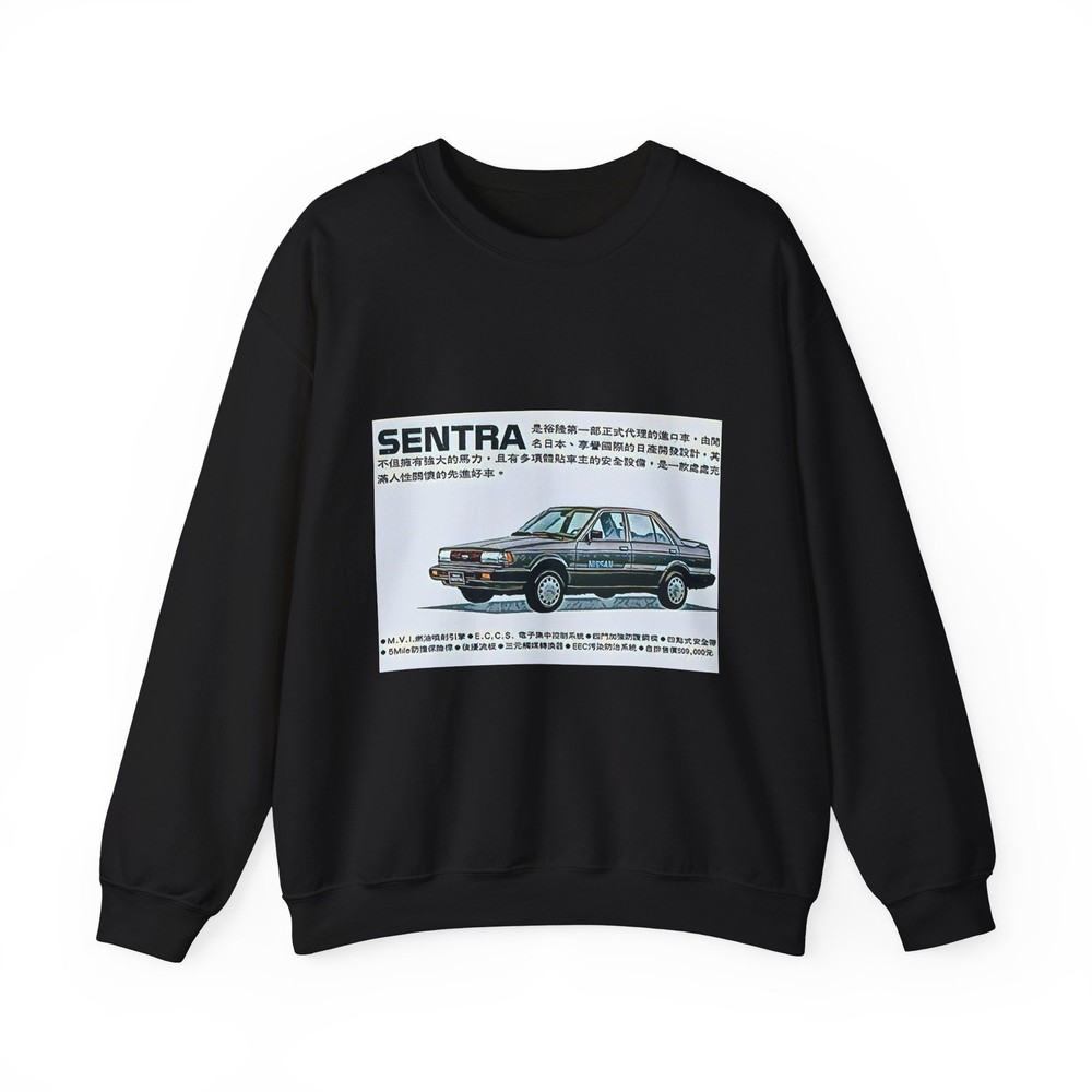 Nissan Sentra Retro Graphic Print Unisex Heavy Blend Crewneck Sweatshirt