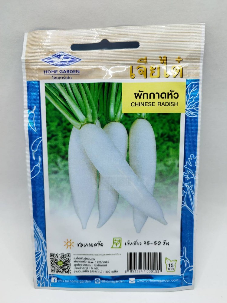 Pack x5 Seeds THAI FOOD Backyard Home Garden Herb Vegetables Asian Plants Cook