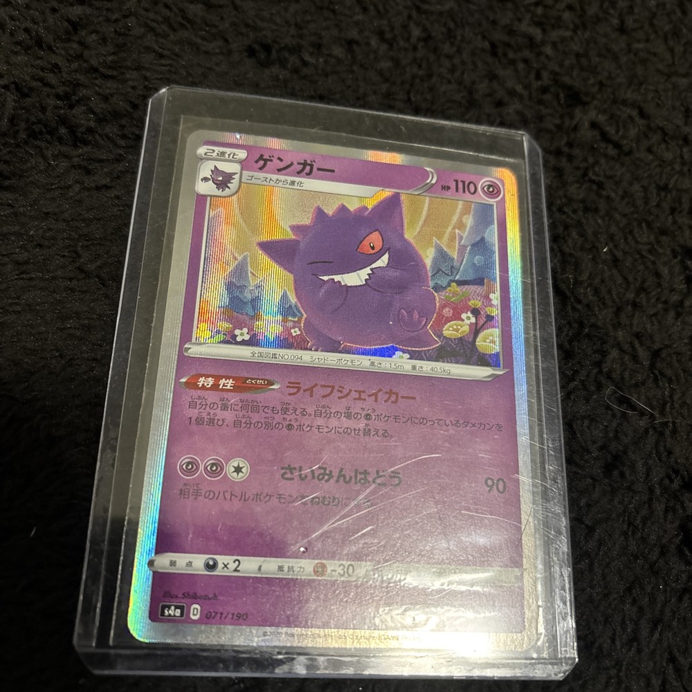 GENGAR Holo 071/190 S4a Japanese Pokemon Card Rare