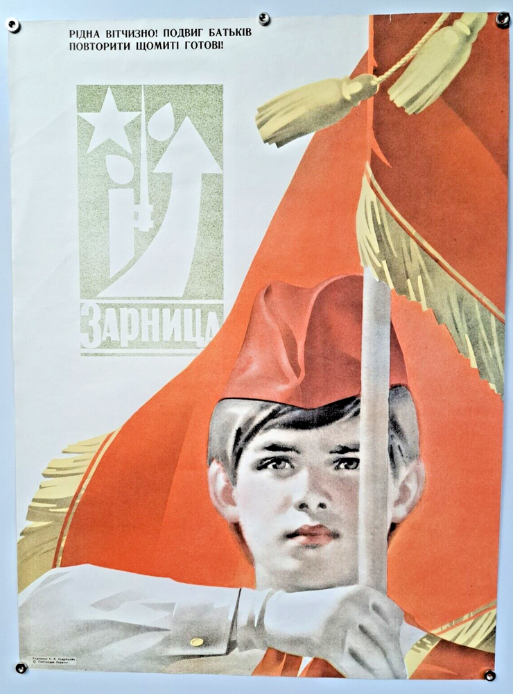 Original Soviet Industrial Communist Propaganda Poster Social Realism Rare Agitation Art
