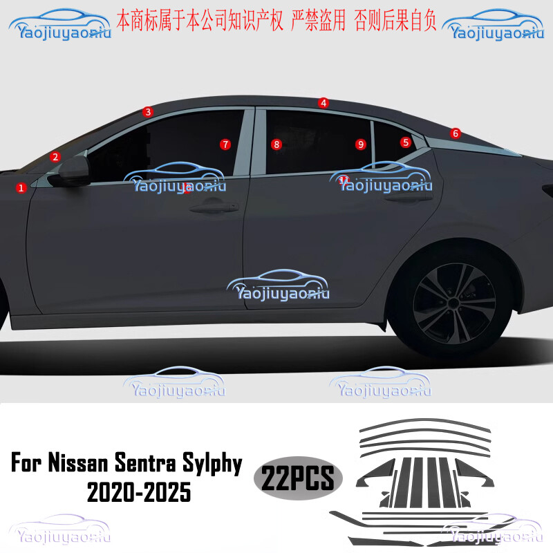 For Nissan Sentra Sylphy 20-2025 Black Steel Window Sill Molding Strip Trim 22P