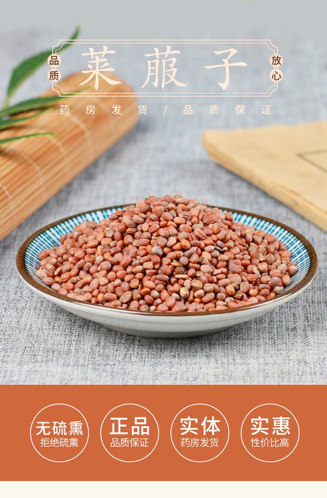 500g/1.1LB Luobizi Radish Seeds Healthy Tea Natural Organic Healthy Herbal Tea