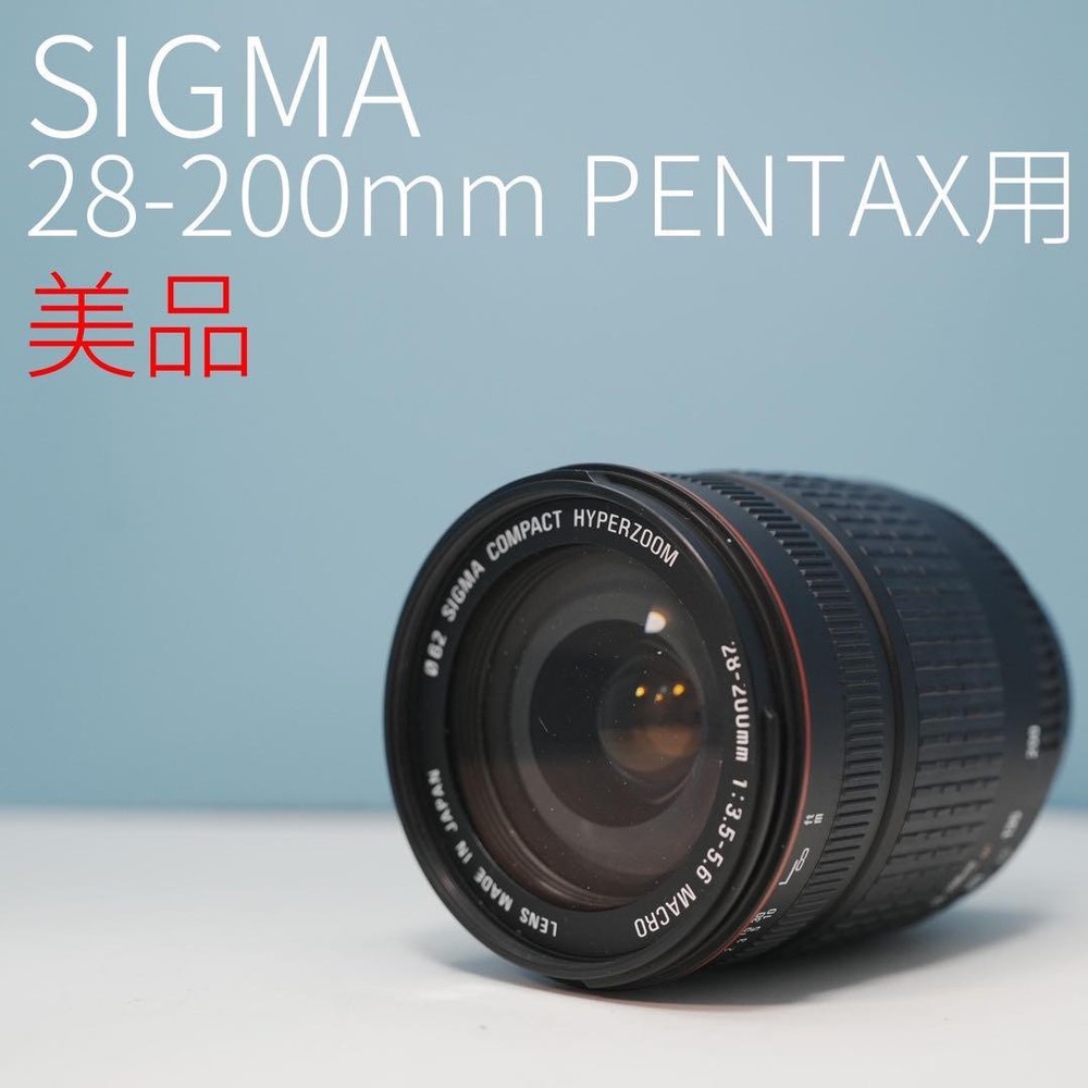 SIGMA 28-200mm Telephoto Zoom Lens for Pentax Cameras Model A2386