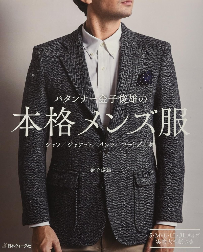 Pattern Maker Toshio Kaneko MEN'S Clothes Craft Book S~3L sewing w/ Pattern JP