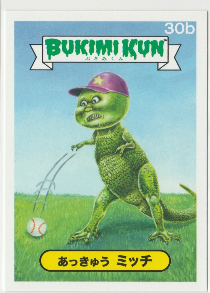 Bukimi Kun #30b Japanese GPK Garbage Pail Kids 2014 Series 1 Exclusive