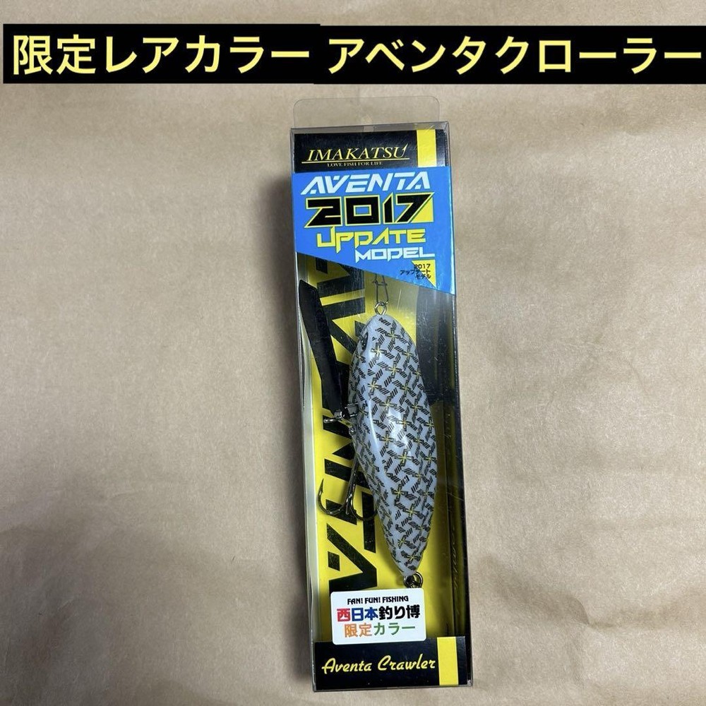 Fishing Lure Imakatsu Aventa Crawler Limited Color