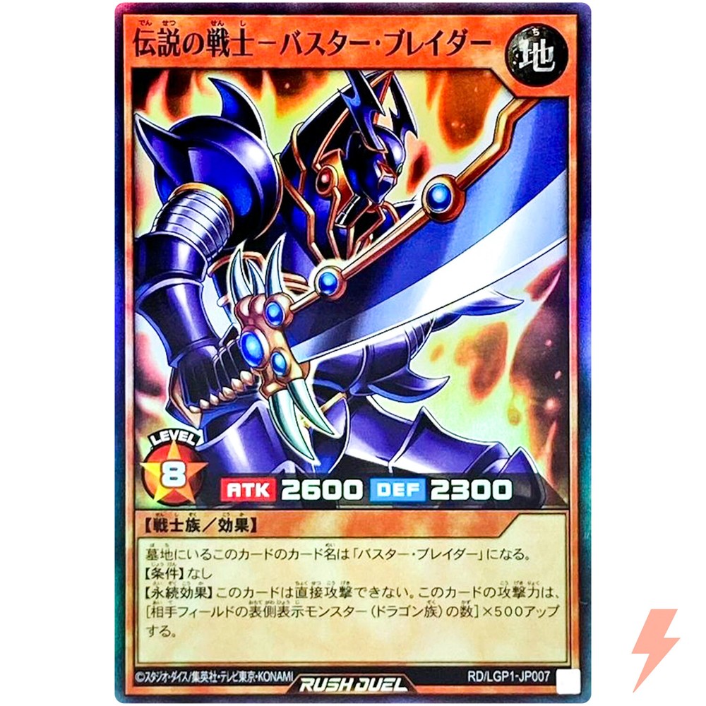 Buster Blader Super Rare RD/LGP1-JP007 YuGiOh Rush Duel Legendary Swordsman