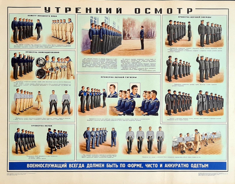 1964 USSR Navy Military Poster - Morning Inspection Clean Uniform Discipline