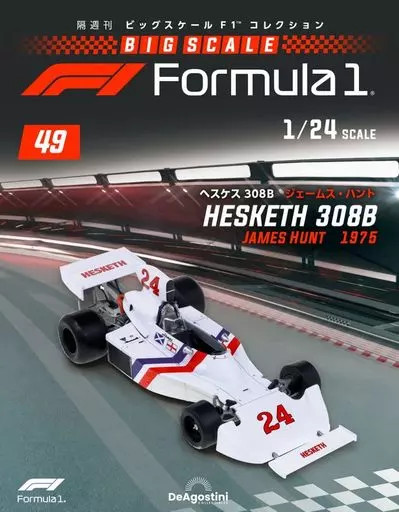 Hobby Magazine Additional Weekly Big Scale F1 Collection Nationwide Version 49
