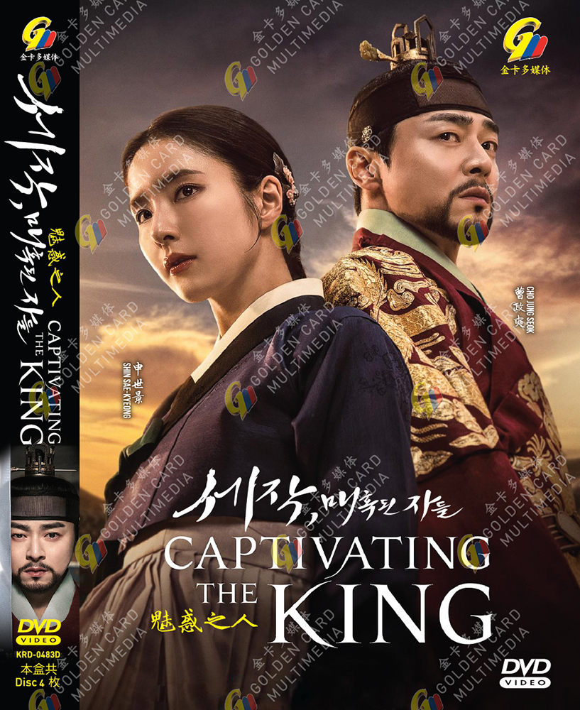 *DVD* KOREAN DRAMA CAPTIVATING THE KING VOL.1-16 END ENGLISH SUBTITLE REGION ALL
