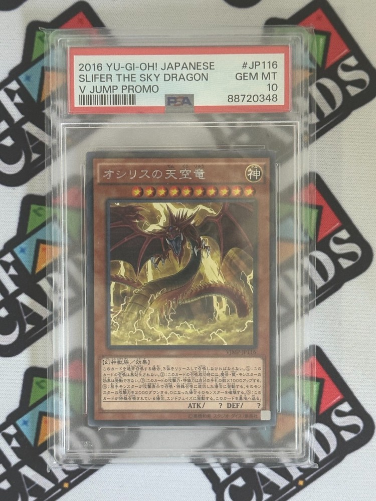 PSA 10 2016 Yu-Gi-Oh V Jump Slifer the Sky Dragon VJMP-JP116 Promo