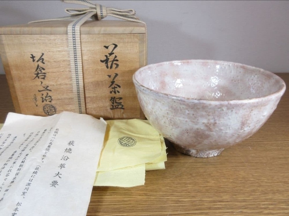 Sakakura Shinbei 15th Generation Hagi Chawan Tea Bowl New Japanese Ceramic
