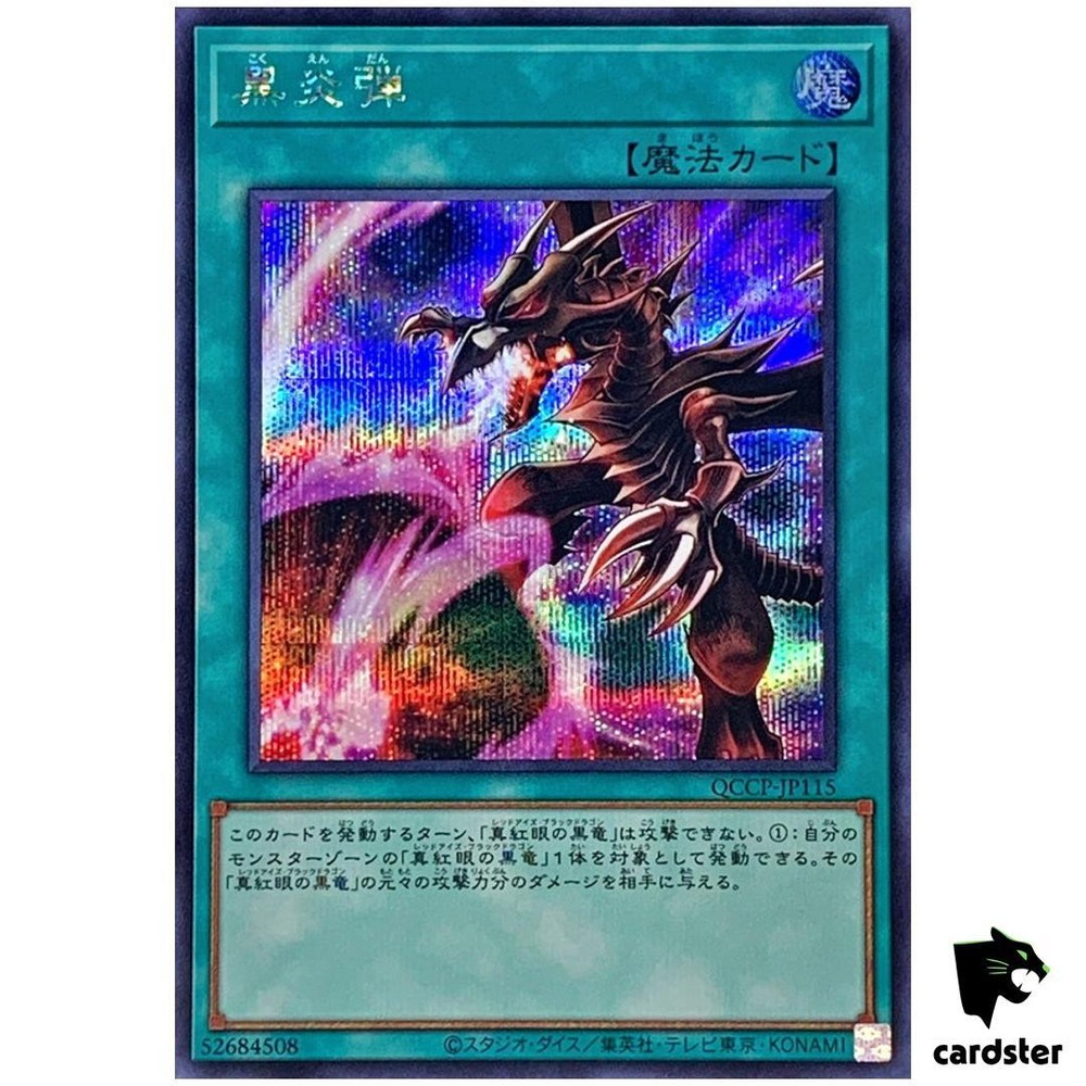Inferno Fire Blast QCCP-JP115 Secret [ScR] Chronicle side Pride Yugioh Japan