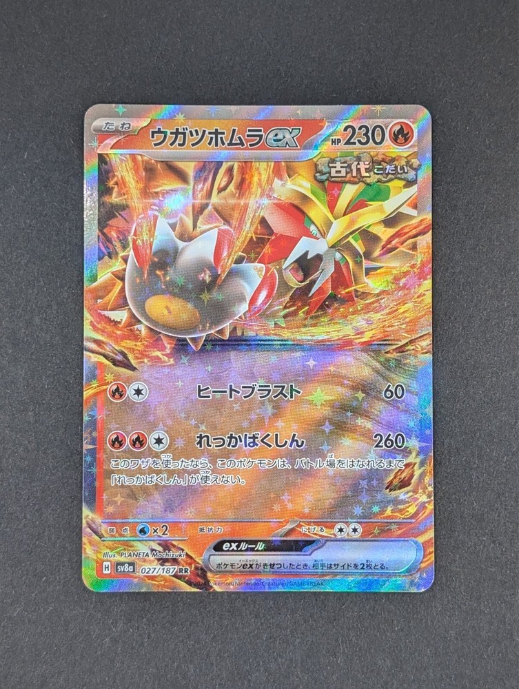 2024 Gouging Fire EX 27/187 Pokemon TCG Terastal Festival EX (sv8a) - Japanese