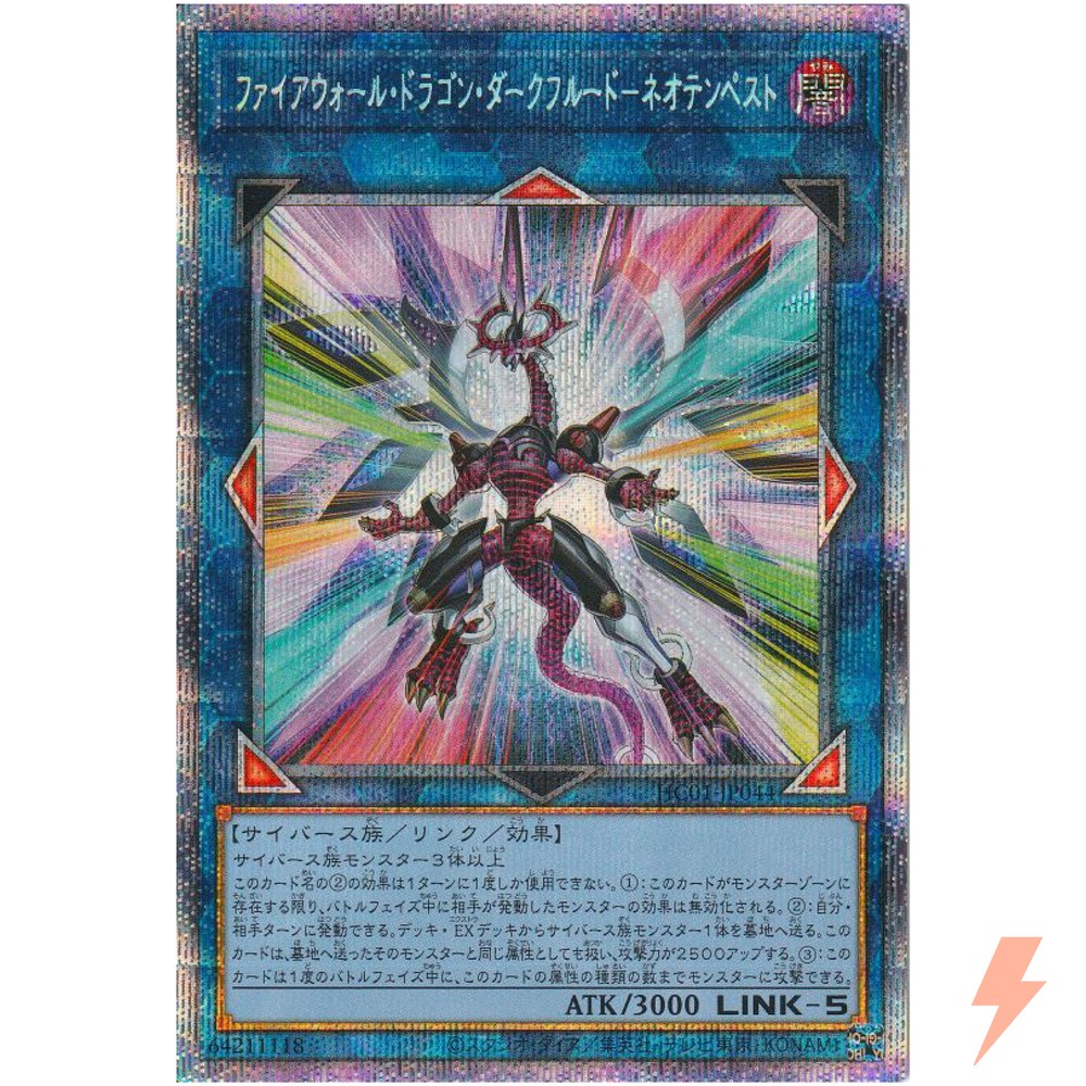 Firewall Dragon Darkfluid Neo Tempest Terahertz Prismatic HC01-JP044 Yugioh Card