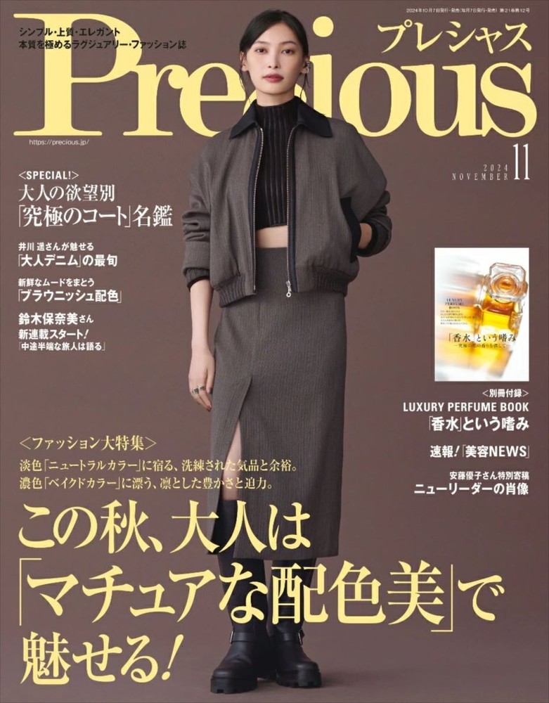 Precious November 2024 Woman's Fashion Magazine Japanese Book