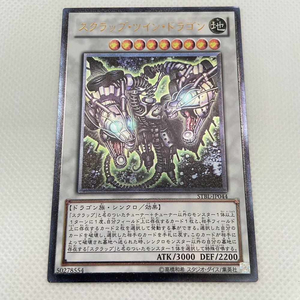 NM Scrap Twin Dragon Ultimate Rare STBL-JP044 Yugioh TCG Japanese Konami