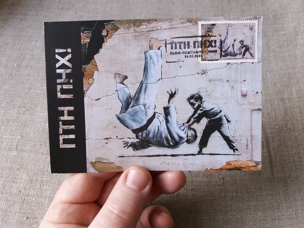First Day Cancellation card Stamp PTN PNH putin Go FCK Yourself Banksy Ukrposhta