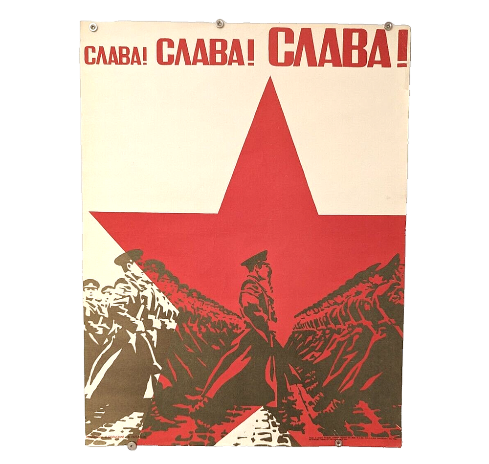 Original vintage Soviet Communist propaganda poster - Red Star Soviet Army