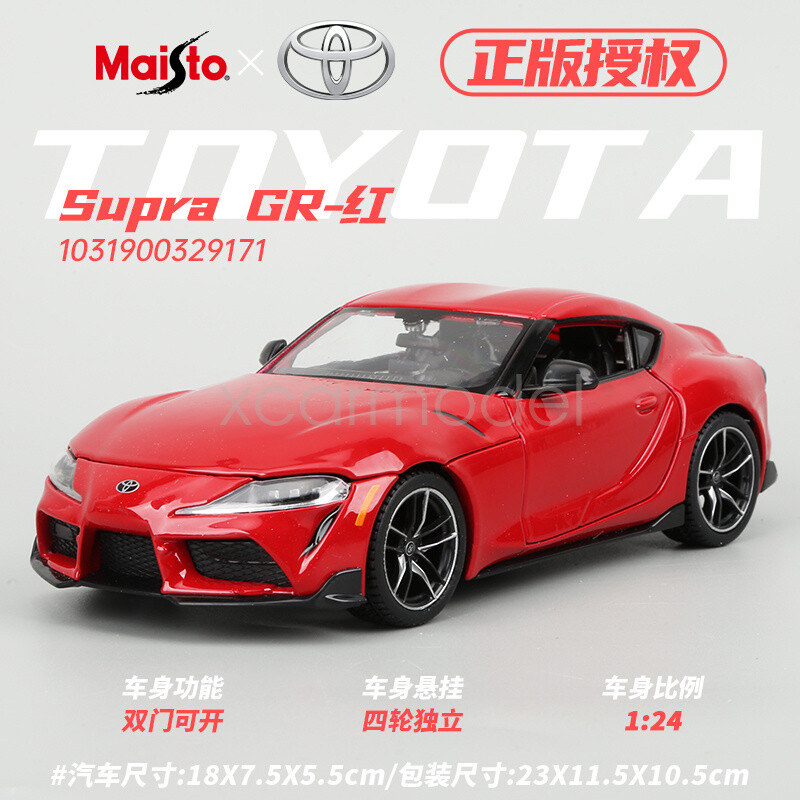 Maisto 1:24 Scale GR Supra A90 Racing Sports Coupe Model Diecast Metal Car