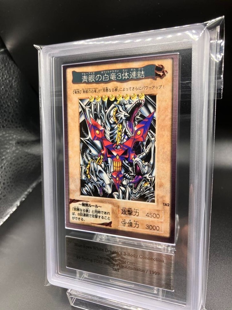 Blue-Eyes White Dragon 3-Body Connection TA2 YuGiOh BANDAI Japan ARS-9
