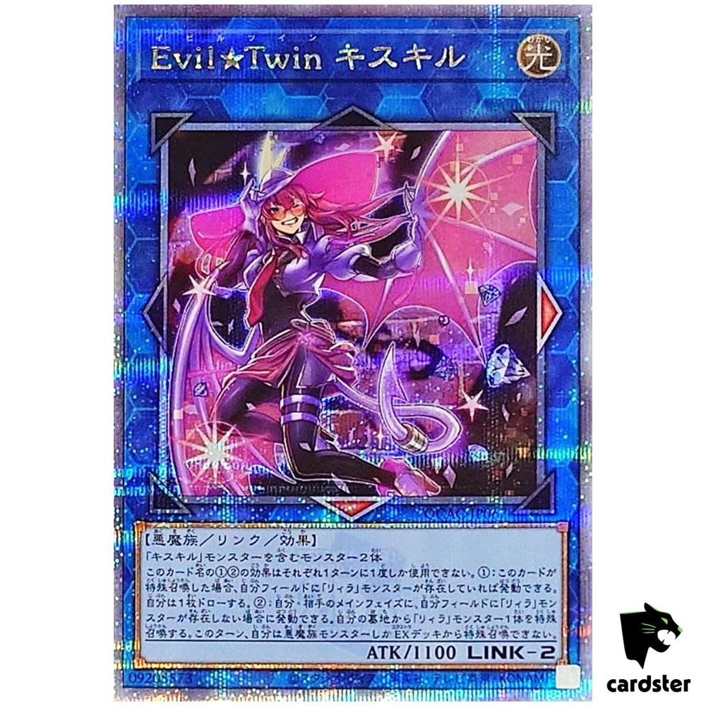 Evil Twin Ki-sikil QCAC-JP067 Yugioh Quarter Art Collection Japan OCG