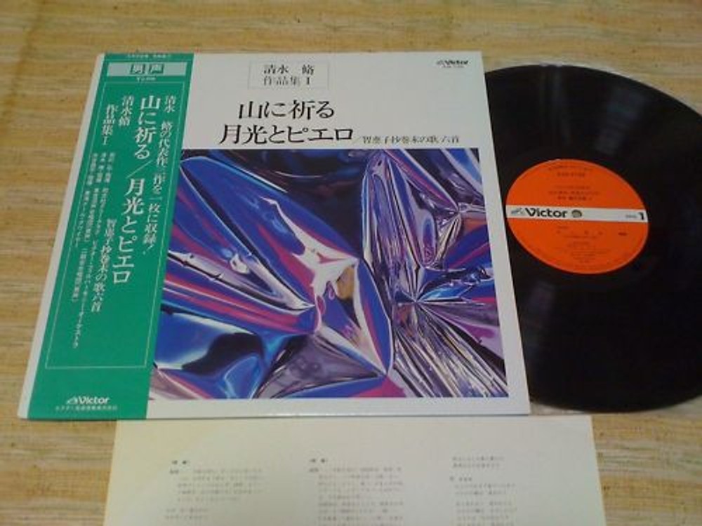 OSAMU SIMIZU-1  Yama ni Inoru Japan LP w/OBI