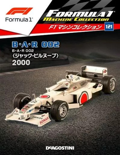 Hobby Magazine According To F1 Machine Collection Nationwide 121
