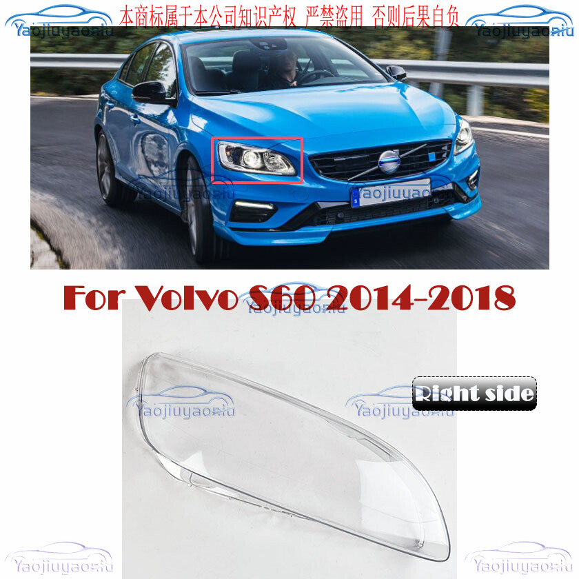 For Volvo S60 2014-2018 Right Side Headlamp Cover Headlight Shell Lens Cover 1P
