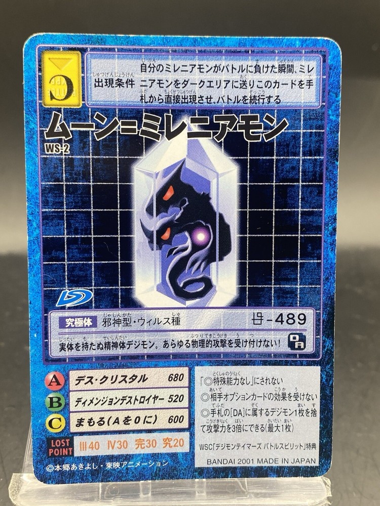 MoonMillenniummon Vintage Promo Digimon Card Japanese 1999 BANDAI WS-2