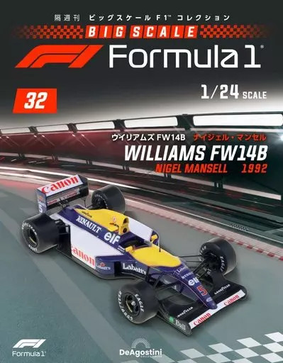 Hobby Magazine Additional Weekly Big Scale F1 Collection Nationwide Version 32