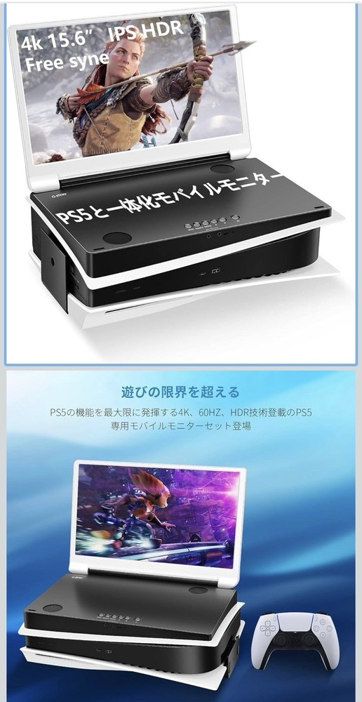 G-STORY PS5 4K Portable Monitor Case 15.6” HDR IPS Bundle