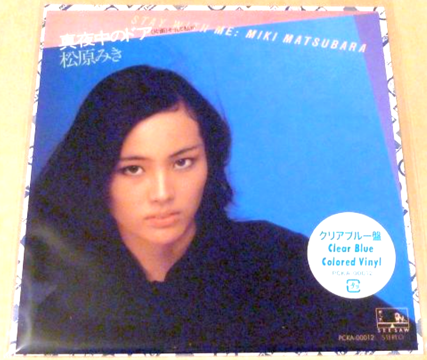 Miki Matsubara - Midnight Door Stay With me 1979 Original 7