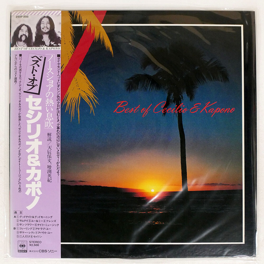CECILIO & KAPONO BEST OF CBS/SONY 25AP898 Japan VINYL LP