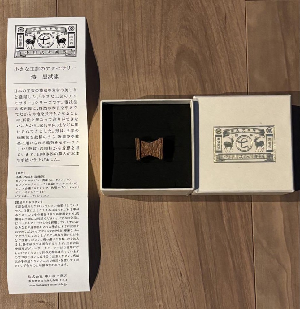 Nakagawa Masashichi Shoten Black Wipe Lacquer Pin Badge