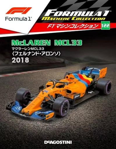 Hobby Magazine Additional F1 Machine Collection Nationwide Version 122