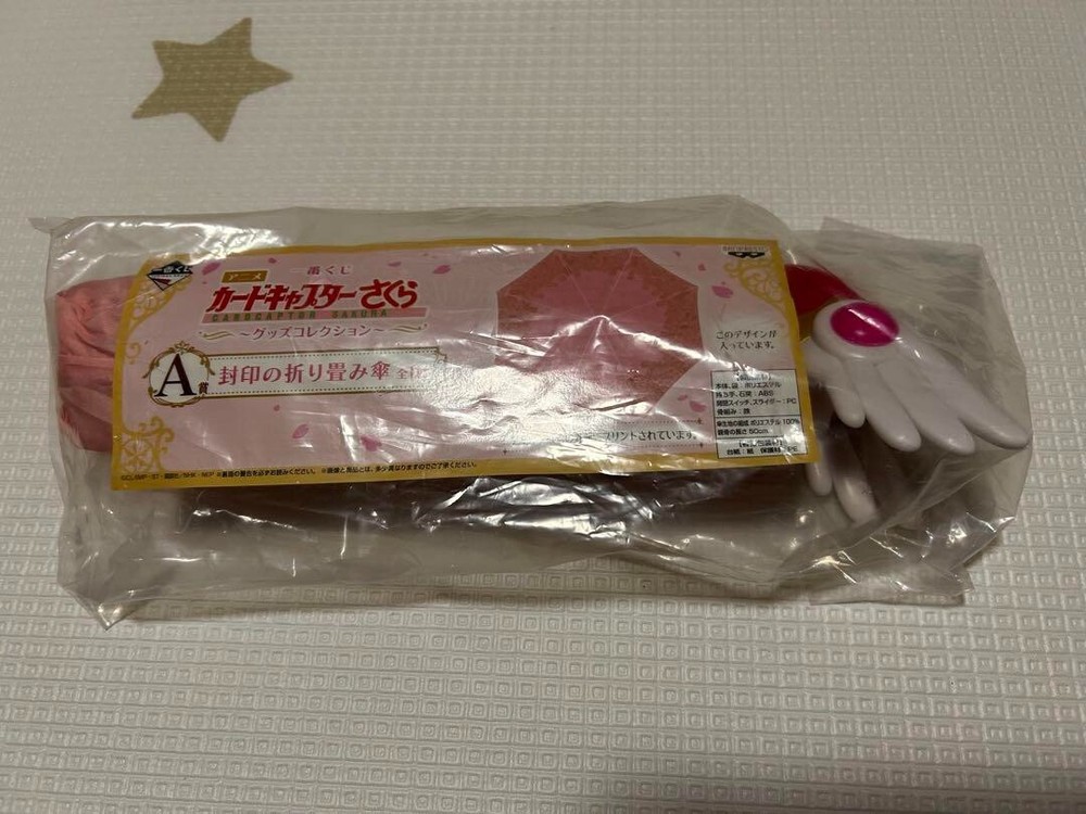 Cardcaptor Sakura Folding Umbrella Ichiban Kuji 2017 A Prize Brand New
