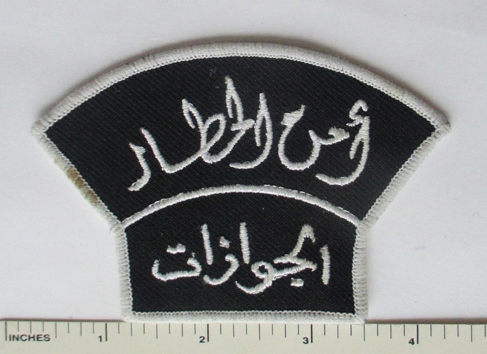 IRAQ Gulf War Vintage IRAQI MILITARY Shoulder Scroll PATCH