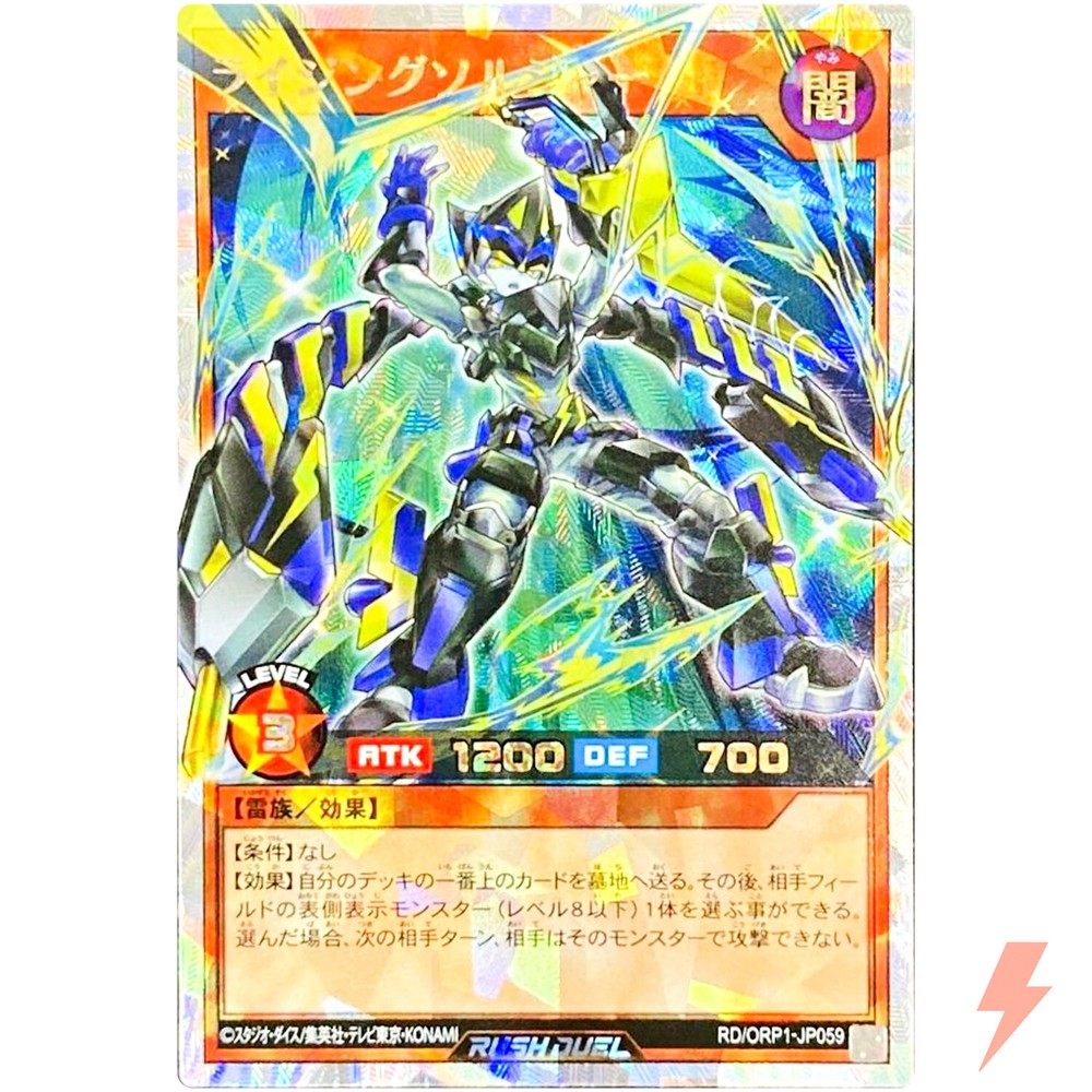 Rising Soldier - Over Rush Rare RD/ORP1-JP059 Over Rush Pack - YuGiOh Rush Duel