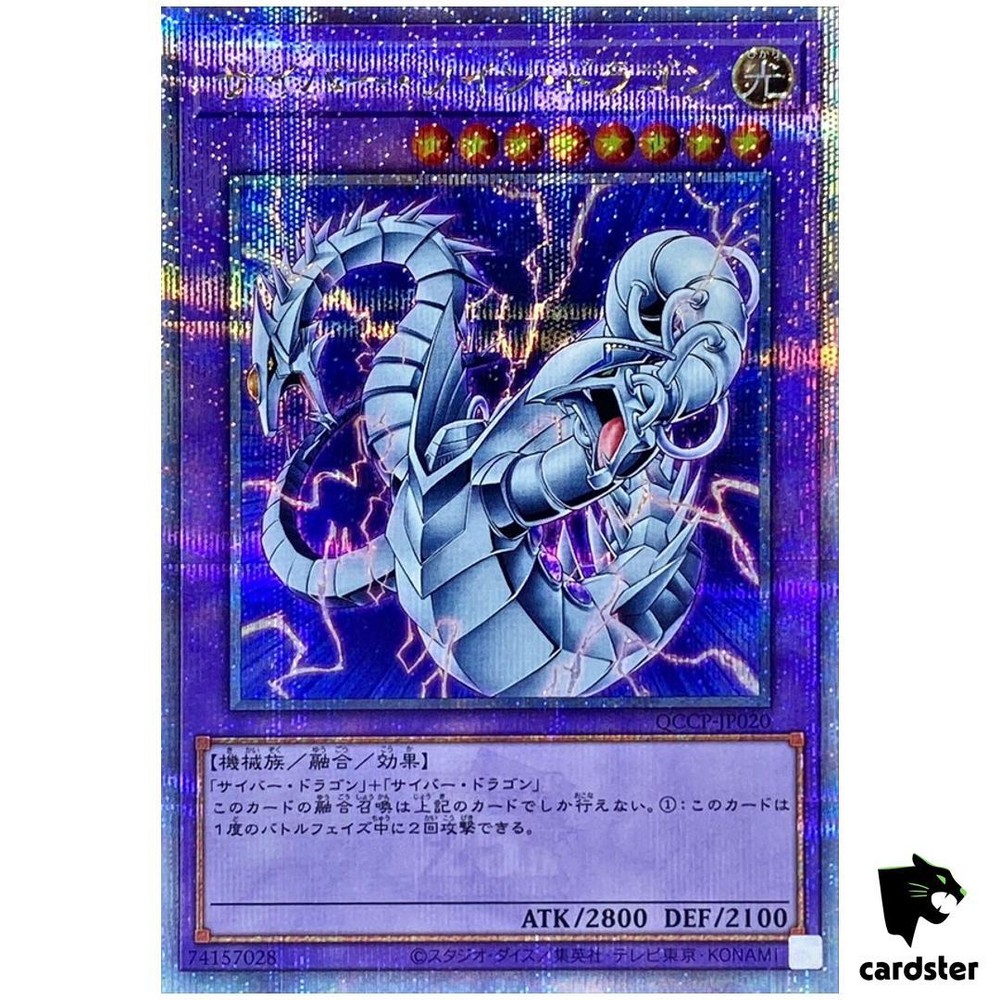 Cyber Twin Dragon QCCP-JP020 Quarter Century Chronicle Pride Yugioh Japanese Card QSrR