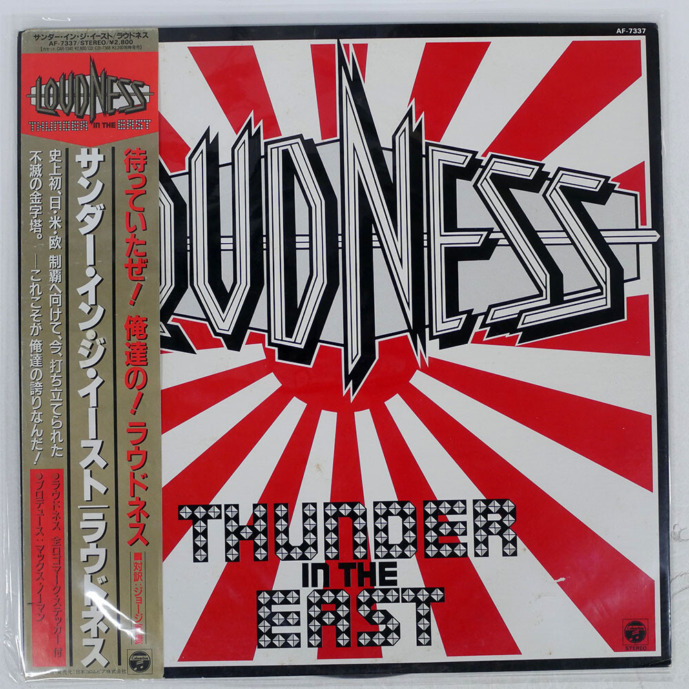LOUDNESS THUNDER IN THE EAST COLUMBIA AF7337 Japan VINYL LP