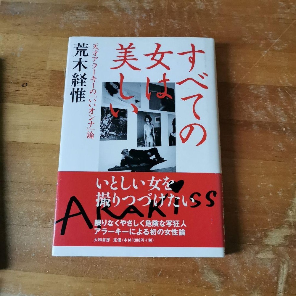 Nobuyoshi Araki All Women Are Beautiful Photo Book 2001 Edition Collector