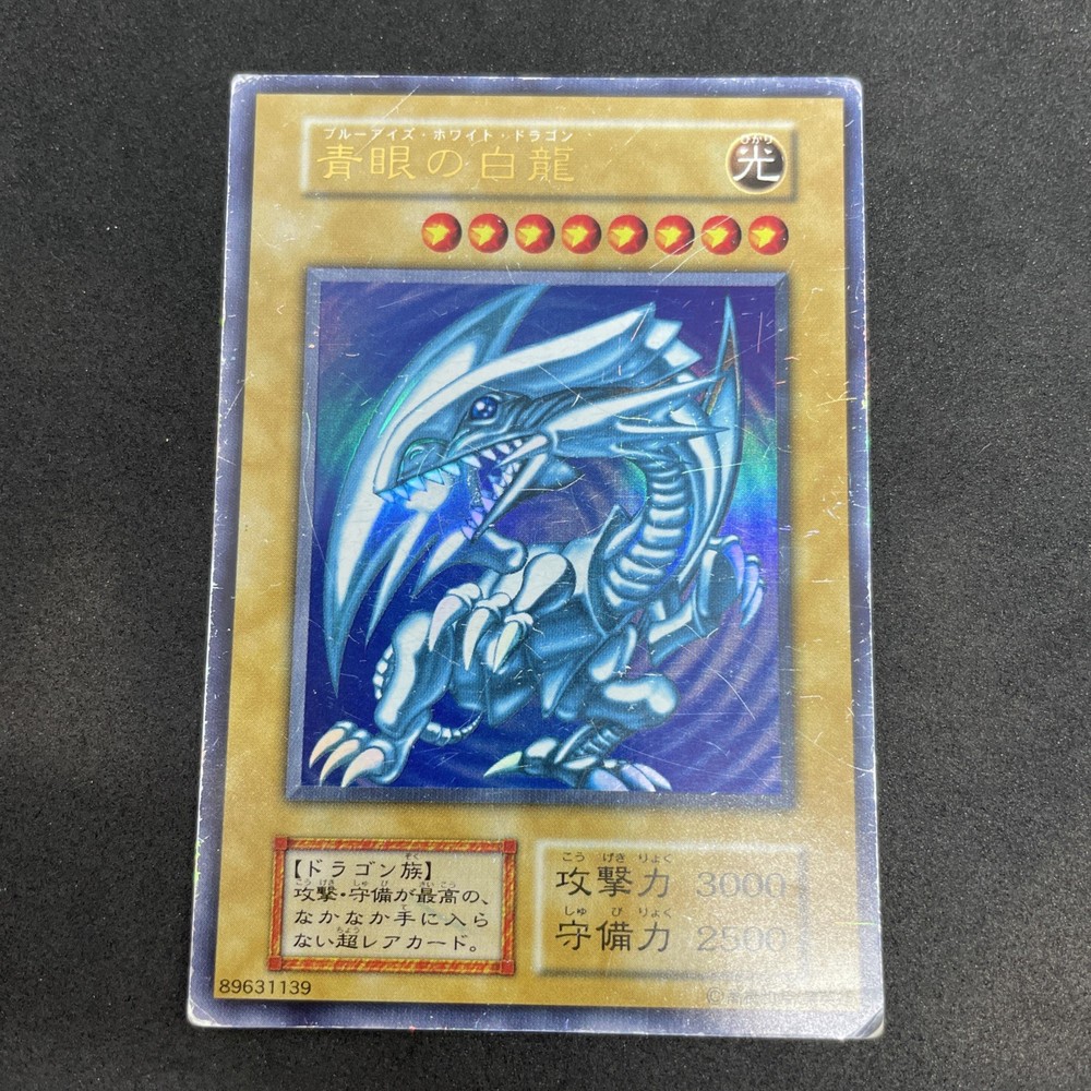 Yu-Gi-Oh Blue-Eyes White Dragon Starter Deck No Ref Ultra Rare Japanese Edition