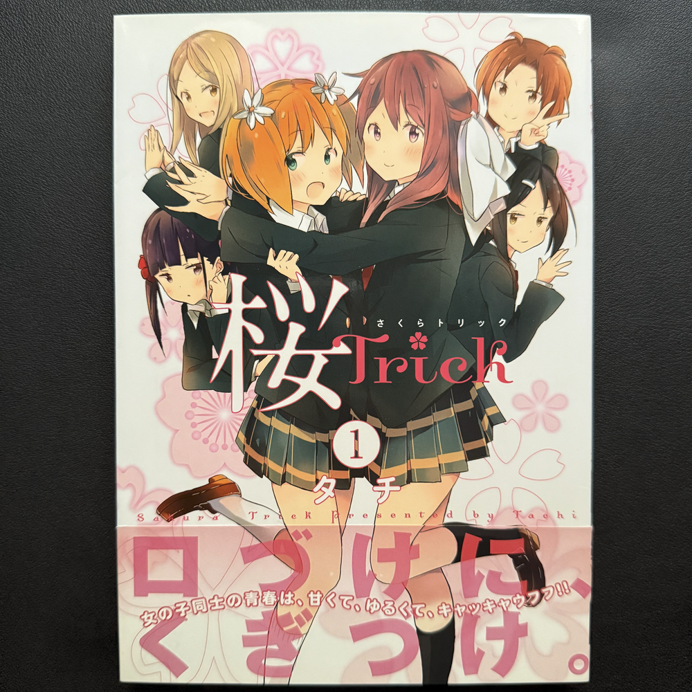 [SIGNED] Sakura Trick Vol. 1 by Tachi With Illustration - GL/Yuri Manga