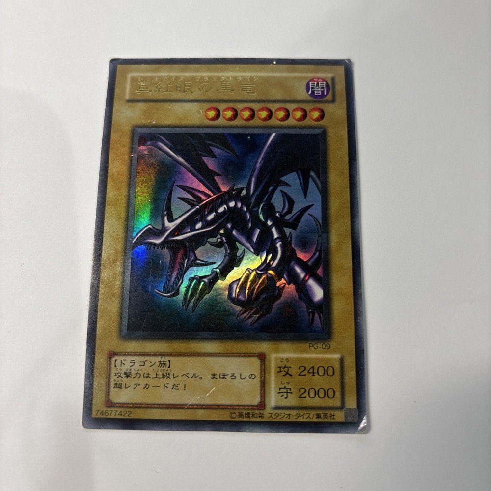 Yugioh Red Eyes Black Dragon Ultra Japanese Phantom God PG-09