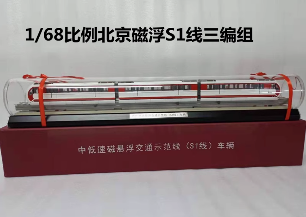 1:68 90CM Maglev HSR High-Speed Train Model Transportation Line S1 Diecast Model